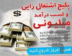 بهترین راه های کسب درآمد - عکس برنامه موبایلی اندروید