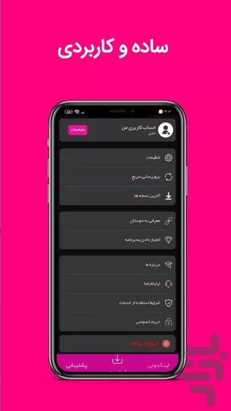 فالوور بگیر اینستاگرام - عکس برنامه موبایلی اندروید