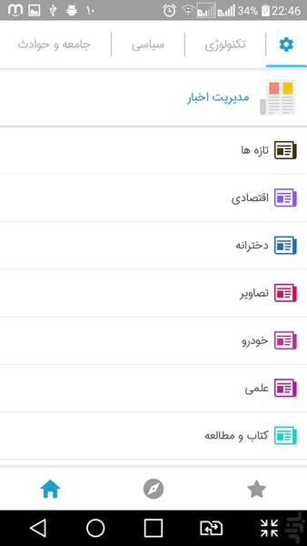 خبر پلاس - عکس برنامه موبایلی اندروید