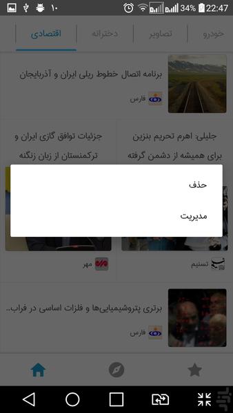 خبر پلاس - عکس برنامه موبایلی اندروید