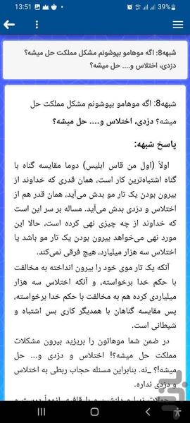 فکربرگردان - Image screenshot of android app