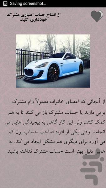 فکر بکراقتصادی - عکس برنامه موبایلی اندروید