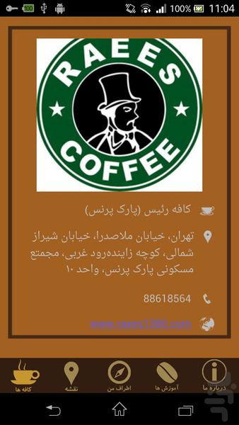 Cafe Yab - Demo - Image screenshot of android app