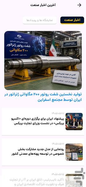 فرز - عکس برنامه موبایلی اندروید