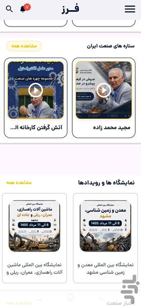 فرز - عکس برنامه موبایلی اندروید