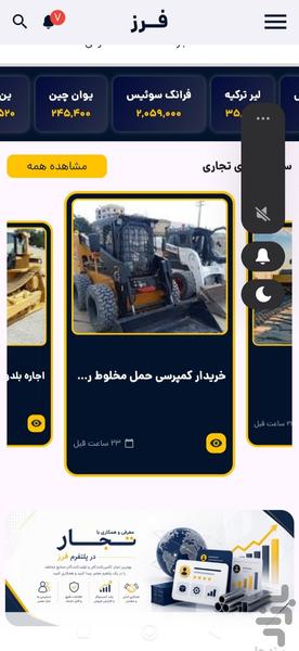 فرز - عکس برنامه موبایلی اندروید