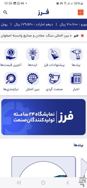 فرز - Image screenshot of android app