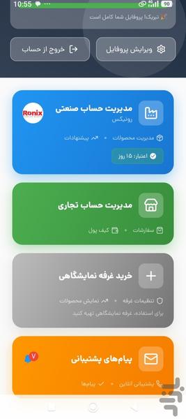 فرز - عکس برنامه موبایلی اندروید