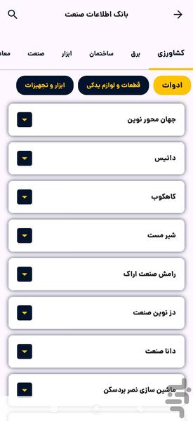 فرز - عکس برنامه موبایلی اندروید