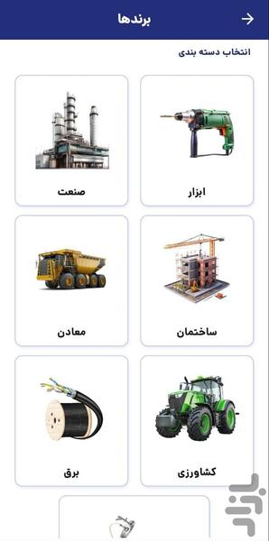 فرز - عکس برنامه موبایلی اندروید