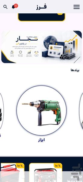 فرز - عکس برنامه موبایلی اندروید