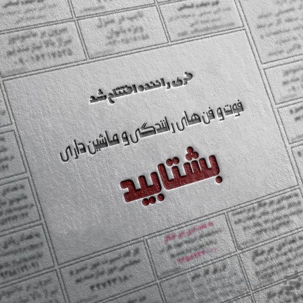 رانندگی با چاشنی فری - عکس برنامه موبایلی اندروید