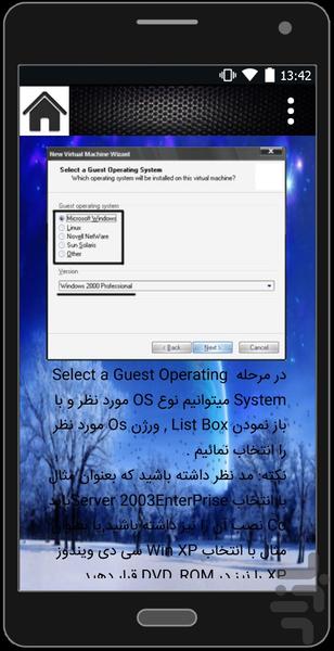 سیستم عامل مجازی - Image screenshot of android app