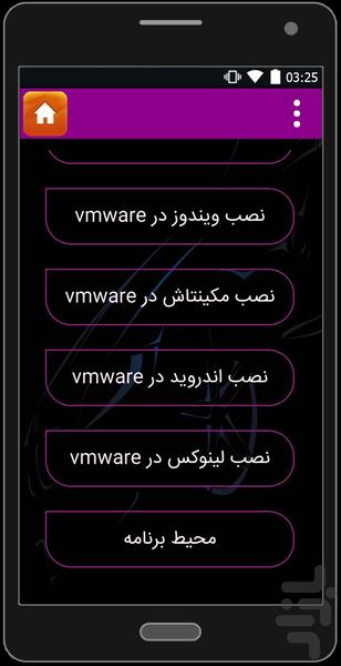 سیستم عامل مجازی - عکس برنامه موبایلی اندروید