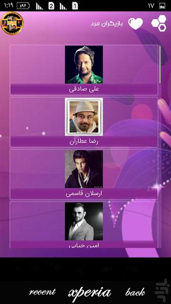 بیوگرافی+گالری عکس بازیگران - Image screenshot of android app