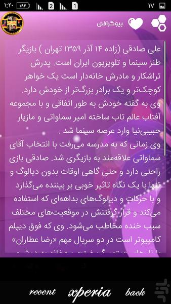 بیوگرافی+گالری عکس بازیگران - Image screenshot of android app