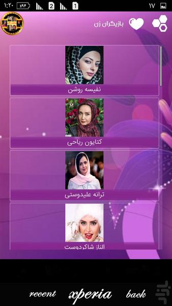 بیوگرافی+گالری عکس بازیگران - Image screenshot of android app
