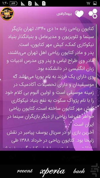 بیوگرافی+گالری عکس بازیگران - Image screenshot of android app