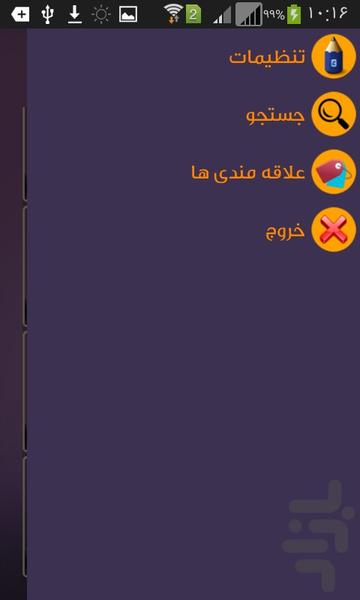 آموزش مقدماتی فتوشاپ - عکس برنامه موبایلی اندروید