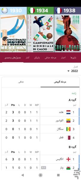 FIFA Plus - Image screenshot of android app