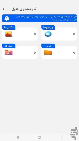 بازیابی تمام فایل های حذف شده - عکس برنامه موبایلی اندروید