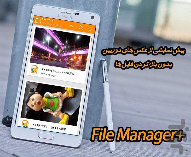 فایل منیجر+ - Image screenshot of android app