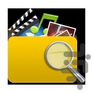 برنامه مدیریت فایل ها - عکس برنامه موبایلی اندروید