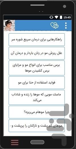 film.arayesh.mo - Image screenshot of android app