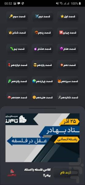 کارتون فوتبالیست ها تمام قسمت ها🧡 - Image screenshot of android app