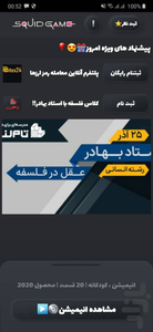 سریال دیدن فصل یک (see) - عکس برنامه موبایلی اندروید