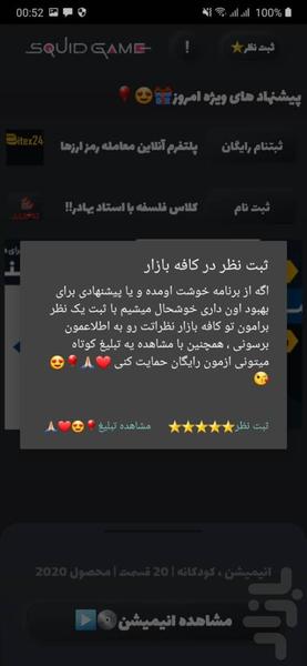 دختر کفشدوزکی کارتون دخترانه❤️ - عکس برنامه موبایلی اندروید