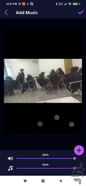 برش فیلم - Image screenshot of android app