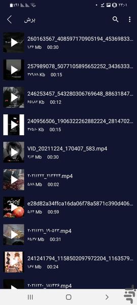 برش فیلم - Image screenshot of android app