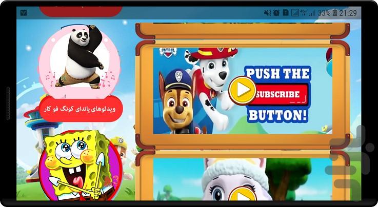 فیلم سگ های نگهبان - عکس برنامه موبایلی اندروید