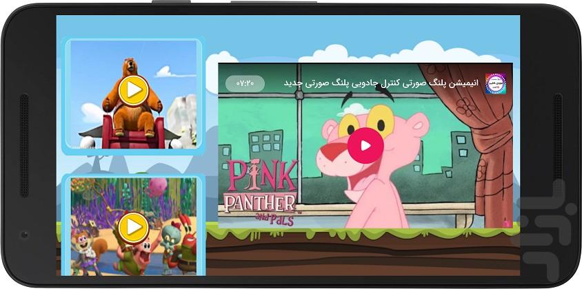 فیلم پلنگ صورتی - عکس برنامه موبایلی اندروید