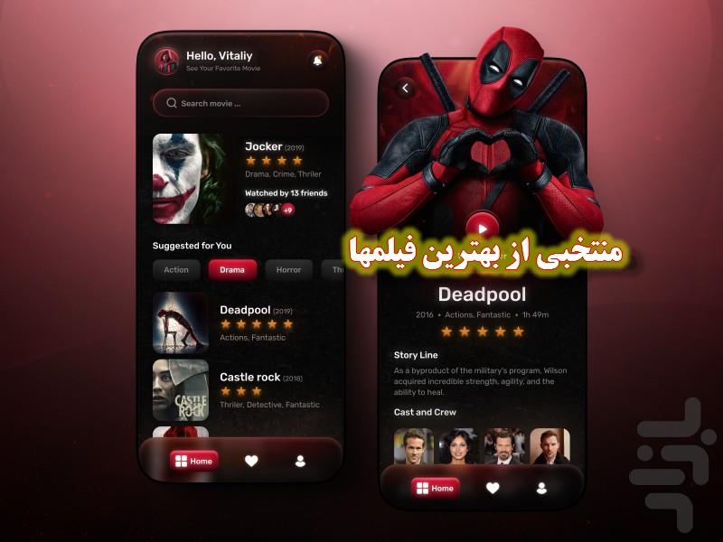 فیلمکده: فیلم و سریال ( فیلم کده ) - Image screenshot of android app