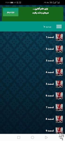 سریال امریکایی کلونی - عکس برنامه موبایلی اندروید