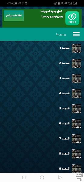 سریال امریکایی See (دیدن) - عکس برنامه موبایلی اندروید