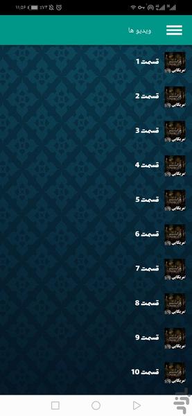 سریال امریکایی جن گیر - عکس برنامه موبایلی اندروید