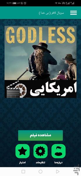سریال امریکایی کافر ( بی خدا ) - عکس برنامه موبایلی اندروید