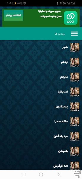 بهترین های نیکل کیدمن - عکس برنامه موبایلی اندروید