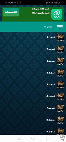 سریال امریکایی گمشدگان - Image screenshot of android app