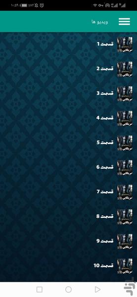 سریال امریکایی مرد شنی - عکس برنامه موبایلی اندروید