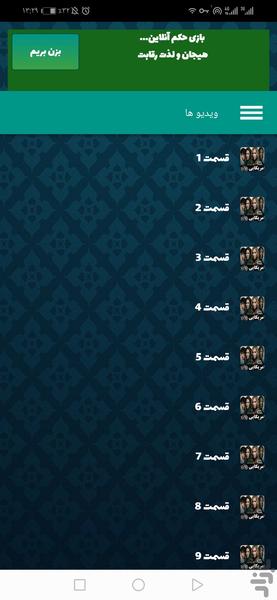 سریال امریکایی صد - عکس برنامه موبایلی اندروید