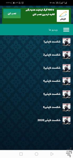 مجموعه فیلم های بویکا - عکس برنامه موبایلی اندروید