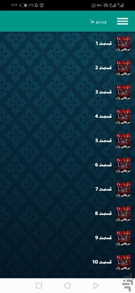 سریال امریکایی تیتان ها - عکس برنامه موبایلی اندروید