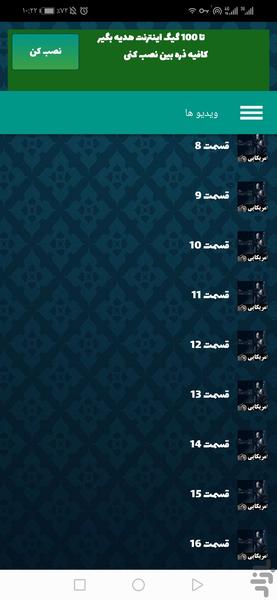 سریال امریکایی ویچر - عکس برنامه موبایلی اندروید
