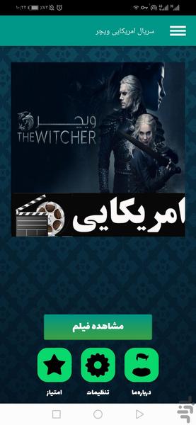 سریال امریکایی ویچر - عکس برنامه موبایلی اندروید