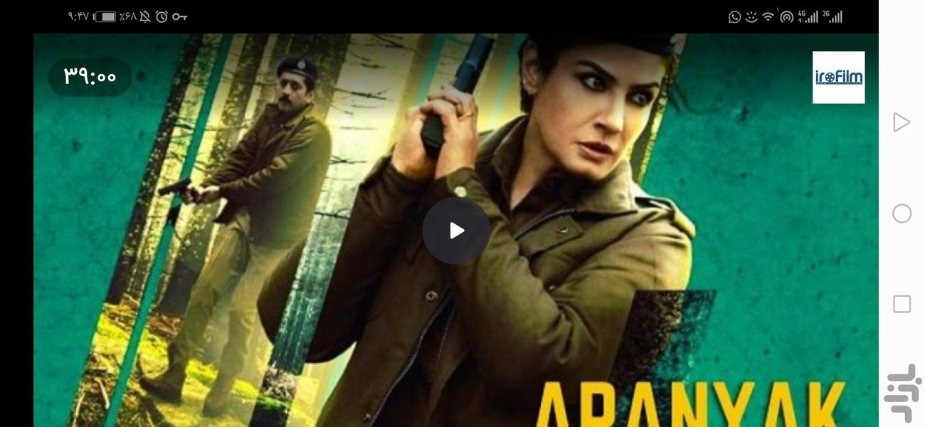 سریال هندی آرنیاک - عکس برنامه موبایلی اندروید