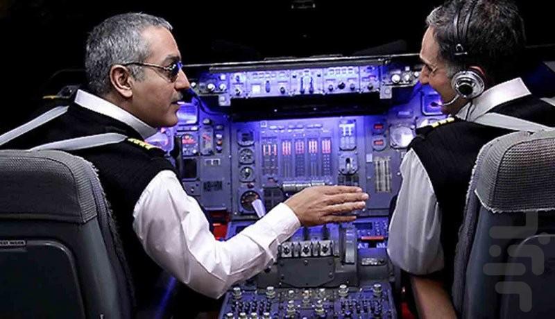 سریال ایرانی مردهزارچهره دوهزار چهره - عکس برنامه موبایلی اندروید